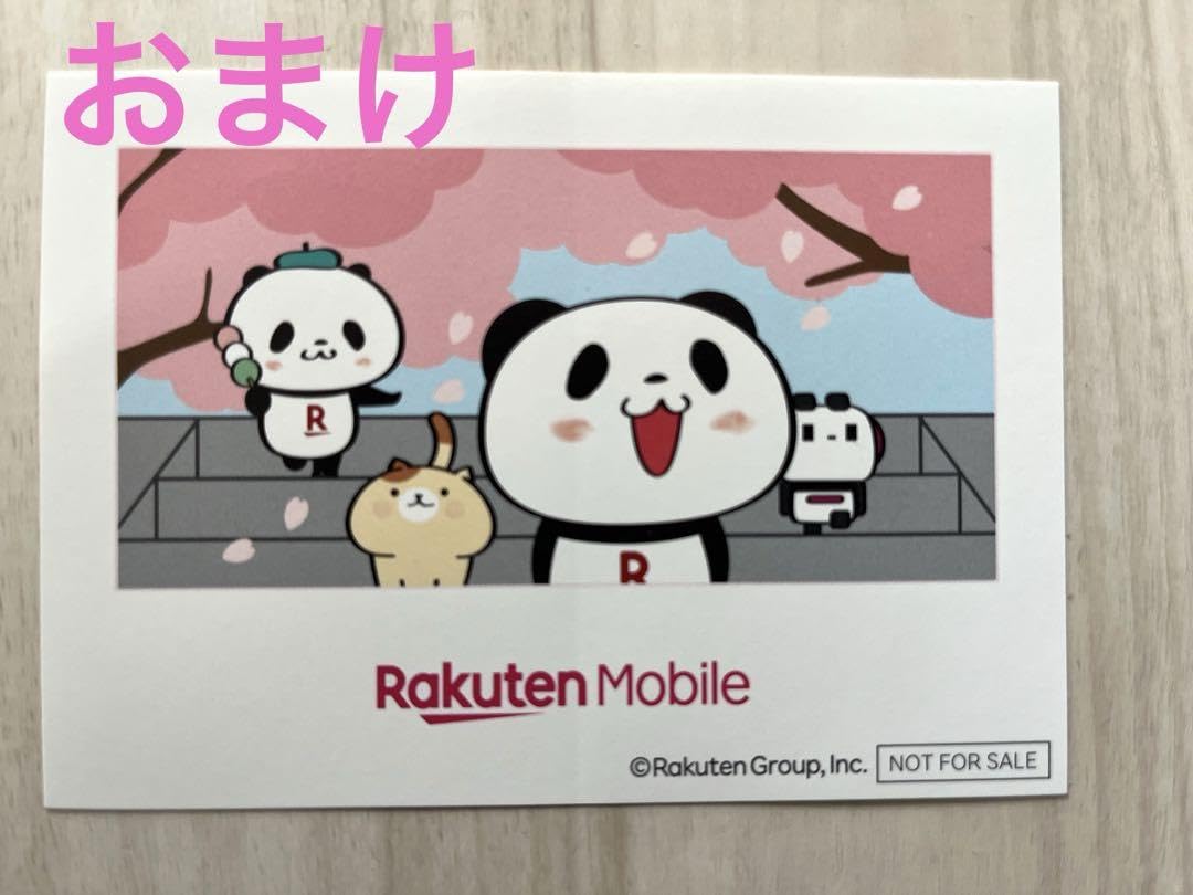 楽天お買い物パンダ お買いものパンダ オフィシャルサイト